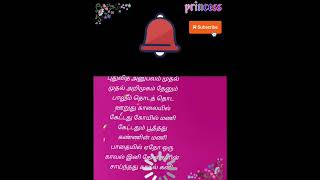 Kalayil Kettathu Kovil Mani Song LyricsSenthamizh Paatu Movie SongPrabhu shorts [upl. by Carilyn811]