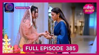 Tose Nainaa Milaai Ke  30 Sept 2024  Full Episode 385  Dangal TV [upl. by Grube520]