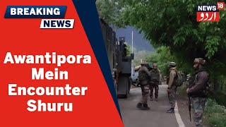 Kashmir Encounter l Awantipora Mein Encounter l Police Aur Security Force Karwai Mein Masroof [upl. by Aihsatan]