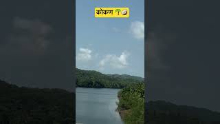 कोकण perennial river 🌴🥥🏞️malvanivideos kokanstatus kokani riverside marathi song [upl. by Efthim]