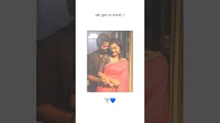 boyfriend pakka selfish hai songs video statusNew love songs editingcouplemarathistatusaesthetic [upl. by Eiliak]