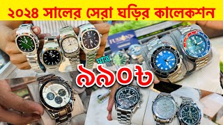 বাজেটের মধ্যে সেরা ঘড়ি🔥মাত্র ৯৯০ টাকা🔥Watch Price in Bangladesh🔥Low Price Original Watch Price🔥 [upl. by Emera]