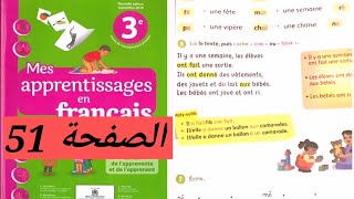 Mes apprentissages en français 3aep page 51 المستوى الثالث ابتدائي [upl. by Dymoke714]