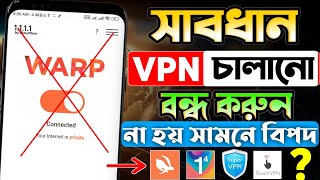 বন্ধ করুন জরুরি❌  How To Use 1111 VPN  How To Connect VPN  1111 VPN কিভাবে চালু করব [upl. by Lomax128]