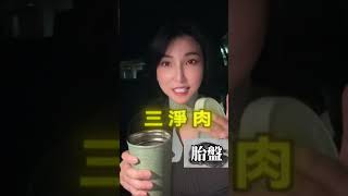 胎盤是葷還是素？法師給了正確的答案！ [upl. by Esch]