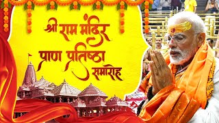 लाइव श्री राम मंदिर प्राण प्रतिष्ठा समारोह  22 जनवरी 2024  Ayodhya  Jai Shree Ram [upl. by Hsepid]