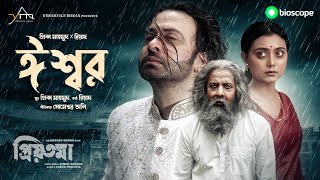 ESHWAR Full Song  Priyotoma  Shakib Khan  Idhika  Prince MahmudxRiyad  Himel Ashraf  Bioscope [upl. by Fabien797]