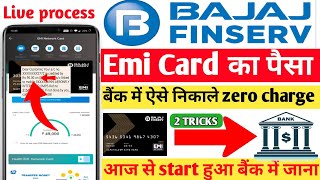 Bajaj Finserv EMI Card Se Paisa Kaise Nikale  Bajaj Finserv EMI Card To Bank Transfer Kaise Kare [upl. by Enehpets]