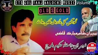 Ustad Hakeem Baloch old songpoat Mubarak qazi sabGul Taaj Balochi music YouTube channel [upl. by Rowan]