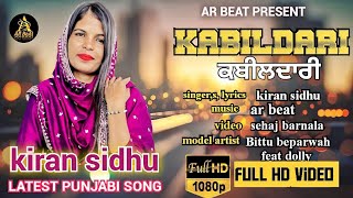 LATEST PUNJABI NEW SONG 2024 редред KIRAN SIDHU редред KABILDARI punjabisong song [upl. by Gustavo]