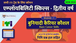 New Employability Skills ITI 2nd Year 2024  Nimi Mock Test  Module 1  MCQ [upl. by Adnoval]