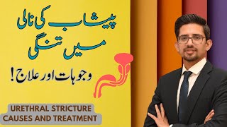 What Causes Urethral Narrowing  Urine Ka Ruk Ruk Kar Ana  Dr Ammar Shafique [upl. by Girand6]