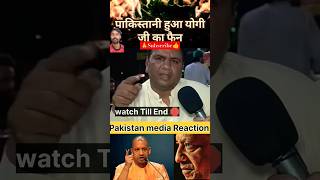 pakistan 🇵🇰 funny news live viralvideo Sapot kare hame 🙏please [upl. by Dadelos]