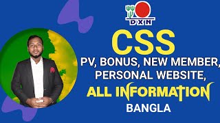 DXN CSS এর সকল তথ্য পিভিবোনাসওয়েবসাইট নতুন লোক আরো অনেক কিছু।GIASUDDIN [upl. by Eldreda]