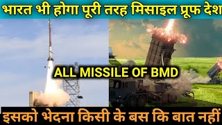 BMD Missile Defense System In HindiFull Specifications About BMD SystemBMD MissileBMD In Hindi [upl. by Felten]