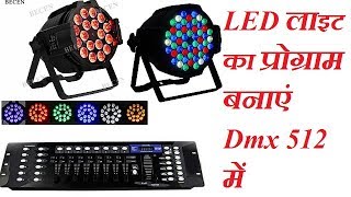 How To Programming LED Par Dmx 512  Dmx 512 lighting By Light Sound Tricks [upl. by Niliram353]