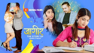 Nepali Short Movie Jagir जागीर ll Bishnu Bhattarai Pari Sharma amp Sagun Sharma ll Job Vacancy 2024 [upl. by Anabahs163]