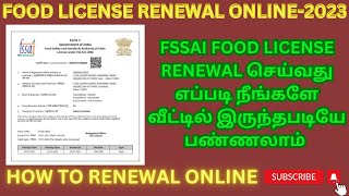 FSSAI FOOD LICENSE RENEWAL ONLINE IN TAMIL 2023  how to renewal license  easy method to renewal [upl. by Nolie]