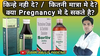 Sorbiline syrup  Sorliv syrup  Sorbiline syrup benefits in hindi  Sorbiline syrup in pregnancy [upl. by Lila]