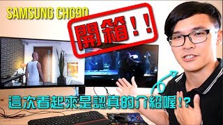 PCDIY影音開箱：49吋QLED超狂曲面螢幕！SAMSUNG CHG90電競顯示器三星C49HG90DME重裝上陣！ [upl. by Carlos]