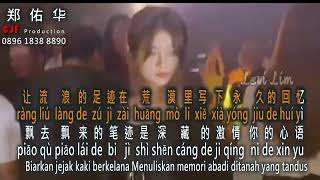 Zhui Meng Ren 追夢人 Remix No vokal karaoke Terjemahan [upl. by Natsirk]