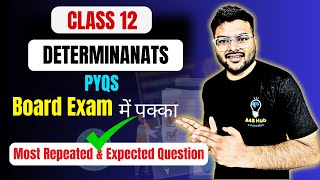 CH 4 Determinant Top 5 Imp Questions I Determinants Previous Years Questions I Class 12 Determinants [upl. by Gerstner]