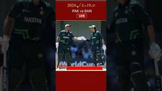 Pakistan vs Bangladesh Live Match Today U19 World Cup 2024 shorts video viral [upl. by Ihana]