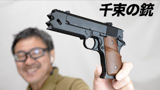 リコリスリコイル 千束の銃 東京マルイ ガスブローバックガスガン レビュー [upl. by Slocum]