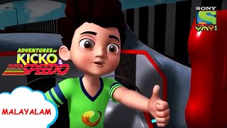 സൺസിറ്റി ഡ്രിഫ്റ്റ് Kicko amp Super Speedo Stay Home Stay Safe Videos for kidsVideos in Malayalam [upl. by Epilef]