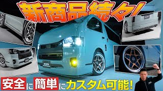 【これが最新トレンド！】クロスカントリー＆レーシースタイルにもオススメ！新作ホイールで、あなたの愛車をワンランクアップCRSESSEX） [upl. by Pelagi]