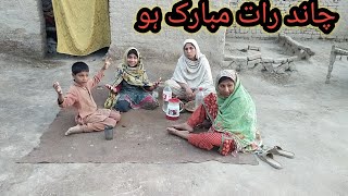 Chand raat mubarak ho Sania vlogs family [upl. by Hilly]