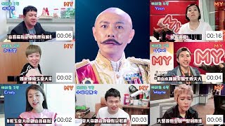 【MY DJ  大帅哥Challenge】张卫健16秒念完116个字！ [upl. by Lramaj]