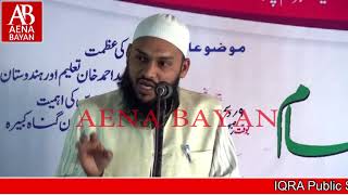 MAULANA ABDUL BARI SALFI IQRA PUBLIC SCHOOL AL FALAH FOUNDATION MUMBRA [upl. by Evy992]