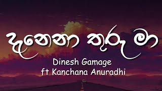 Danena Thuru Maa Lyrics  දැනෙනා තුරු මා  Dinesh Gamage ft Kanchana Anuradhi [upl. by Limhaj417]