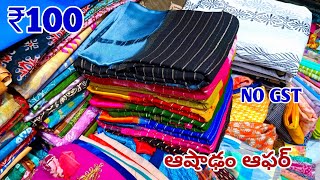 Madina wholesale sarees ₹100 Only  One Set Delivery NO GST ఆషాఢం సేల్ [upl. by Ahseiuqal]