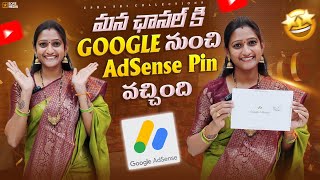 మన ఛానల్ Monetization అయింది  అందరికి Thank You  Monetization  AdSense  Youtubemonetization [upl. by Gnuy185]