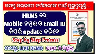 How to update Mobile number and Email ID in HRMS portal [upl. by Frida308]