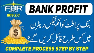 How to Add Bank Profit in Income Tax Return  How to Declare Profit on Debt us 151 amp 7B [upl. by Henigman]