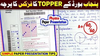 Board Topper quotPhysicsquot Paper  Simple Paper Presentation in Board Exams  Physics Paper Presentation [upl. by Alaham]