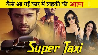 Taxiwaala  Telugu Full Movie  Vijay Deverakonda Priyanka Jawalkar Malavika Nair Madhunandan [upl. by Nylloh]