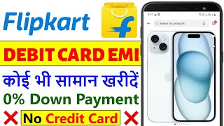 Flipkart Se EMI Pe Phone Kaise Buy Kare  Flipkart Debit Card EMI  Flipkart EMI Pe Mobile Kaise Le [upl. by Soiritos]