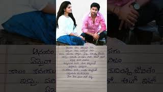 Unnatundi Gundey Song  Ninnu Kori  nani  nivethathomas [upl. by Rehotsirk]