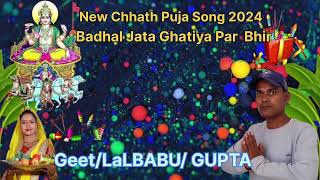 Adio songBdhal Jata Ghatiya Par BhirGeet LALBABUGUPTA🙏🙏2024 New Song [upl. by Thacher]