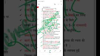 history class 10 chapter number 2 samajwad aur samyavad [upl. by Venator]