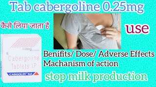 Tab cabergoline 025 Mg usesBenifits Dose cabgolin 025mg Machanism of action [upl. by Tal]