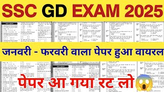 SSC GD EXAM 2025  SSC CGL EXAM 2025  SSC GD PRACTICE SET  115  IMPORTANT FOR ALL EXAMS [upl. by Rolanda]