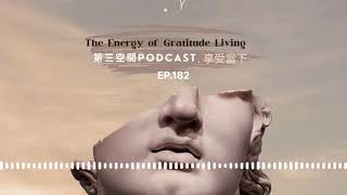 EP182故事  享受當下The Energy of Gratitude Living [upl. by Zilevi469]