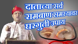 १० मिनटात दातांची कीड काढा dr swagat todkar health tips in marathi स्वागत तोडकर [upl. by Lecrad308]