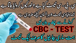 cbccbc test kya haicbc testcbc report kaise padhecomplete blood countcbc test in hindi urdu [upl. by Flanagan]