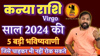 कन्या राशि 2024 की 5 बड़ी भविष्यवाणी  Kanya Rashifal 2024 । Virgo Horoscope 2024 In Hindi [upl. by Iggep763]